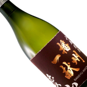 山陽盃酒造株式会社-播州一献 愛山 山廃純米