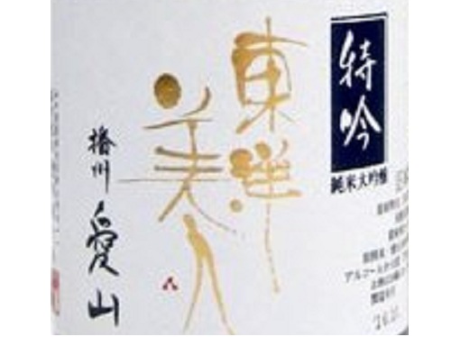 澄川酒造場東洋美人特吟愛山純米大吟釀icheers愛酒窩讓你窩在家就能享受清酒 澄川酒造場東洋美人特吟愛山純米大吟釀icheers愛酒窩讓你窩在家就能享受清酒