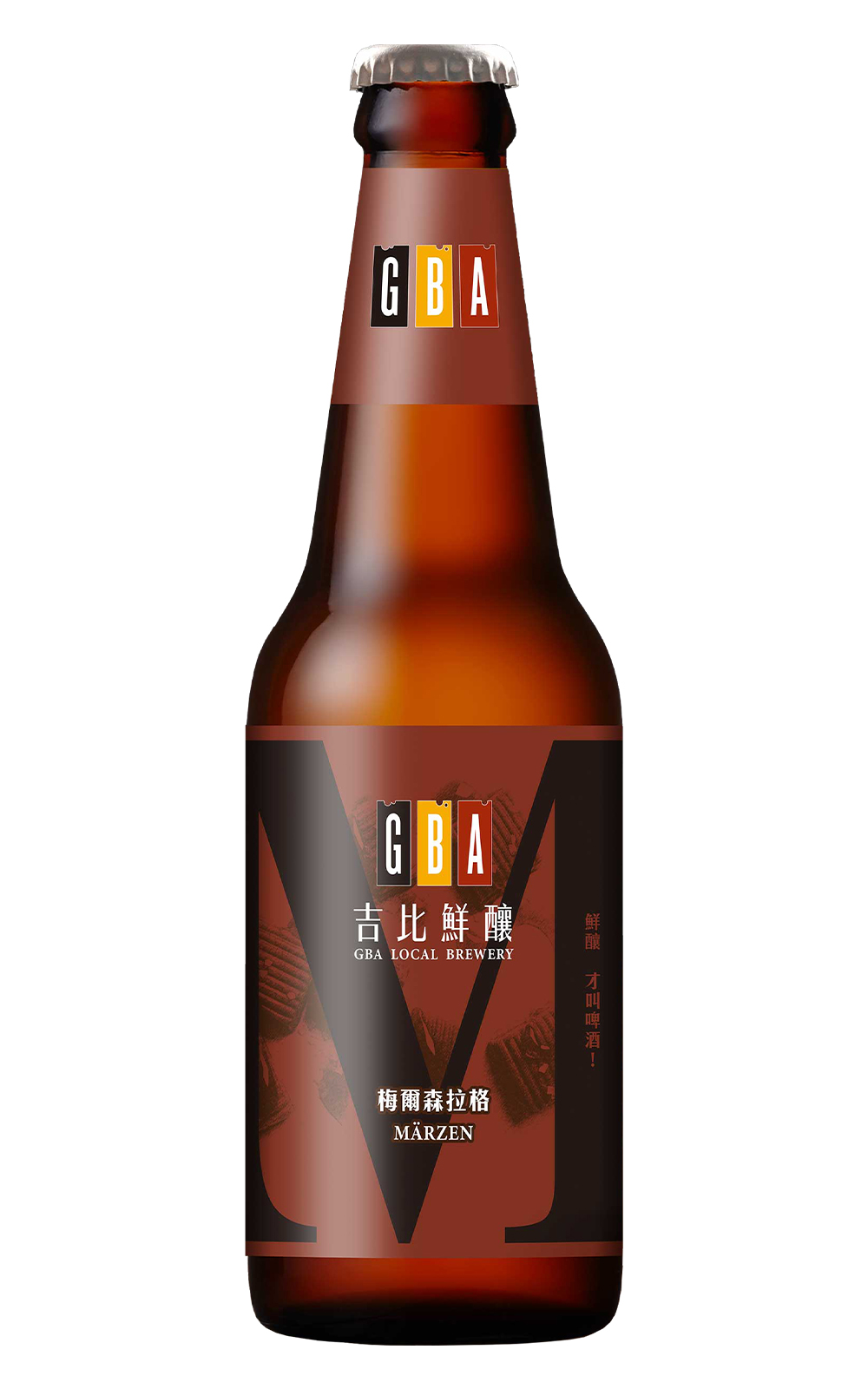 GBA Local Brewery Märzen 吉比鮮釀 梅爾森拉格