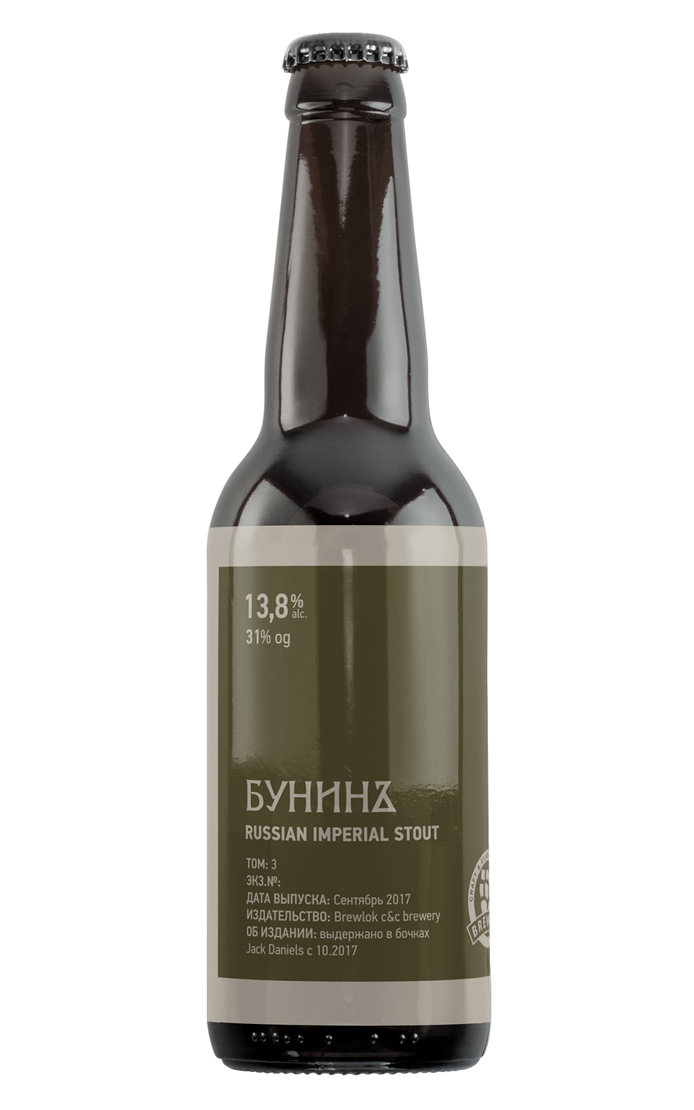 Brewlok Brewery Bunin Vol 6 Russian Imperial Stout 布魯洛克啤酒廠 布寧 卷六 帝國司陶特啤酒