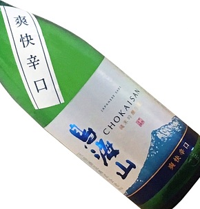 天寿酒造株式会社-鳥海山 爽快辛口 純米吟醸生酒