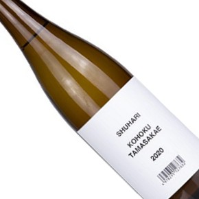 松本酒造株式会社-澤屋まつもと 守破離 湖北産玉榮 2020