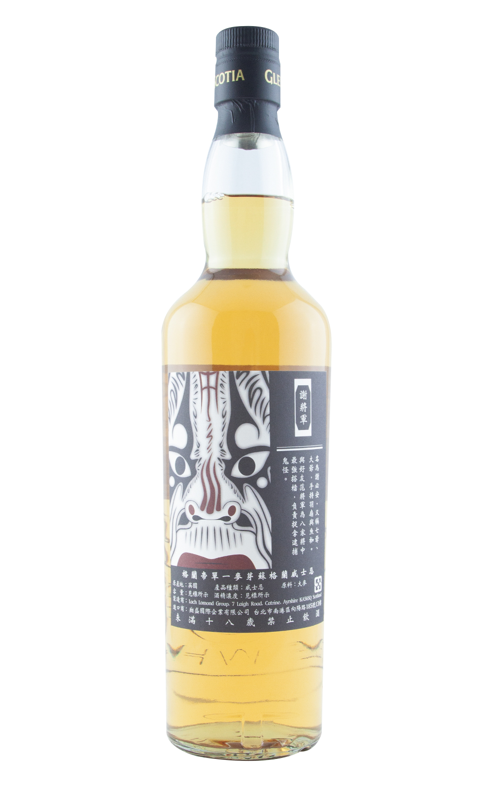 Glen Scotia 謝將軍 Single Cask 2013 20 304 4 Single Malt Scotch Whisky 格蘭帝蒸餾廠 謝將軍 單桶 2013 20 304 4 單一麥芽蘇格蘭威士忌原酒