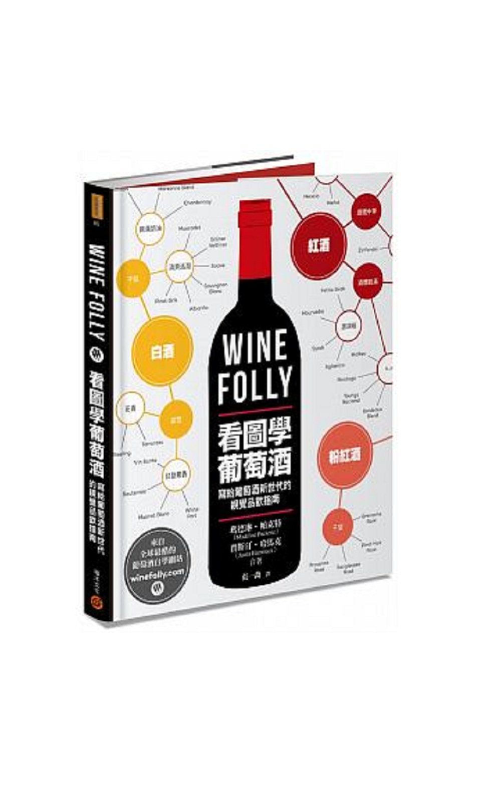 Cube Inc Book Series Wine Folly The Essential Guide to Wine 積木文化叢書 《Wine Folly 看圖學葡萄酒 寫給葡萄酒新世代的視覺品飲指南》