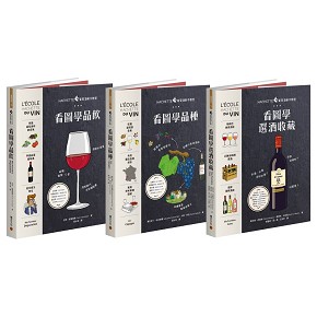 Cube Inc. Book Series-L'Ecole Hachette du Vin: Ma Première Dégustation + Les Cépages + Ma Première C