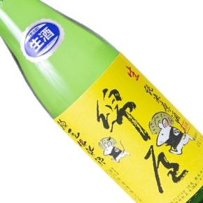 金の井酒造株式会社-綿屋 子年鼠 純米生原酒