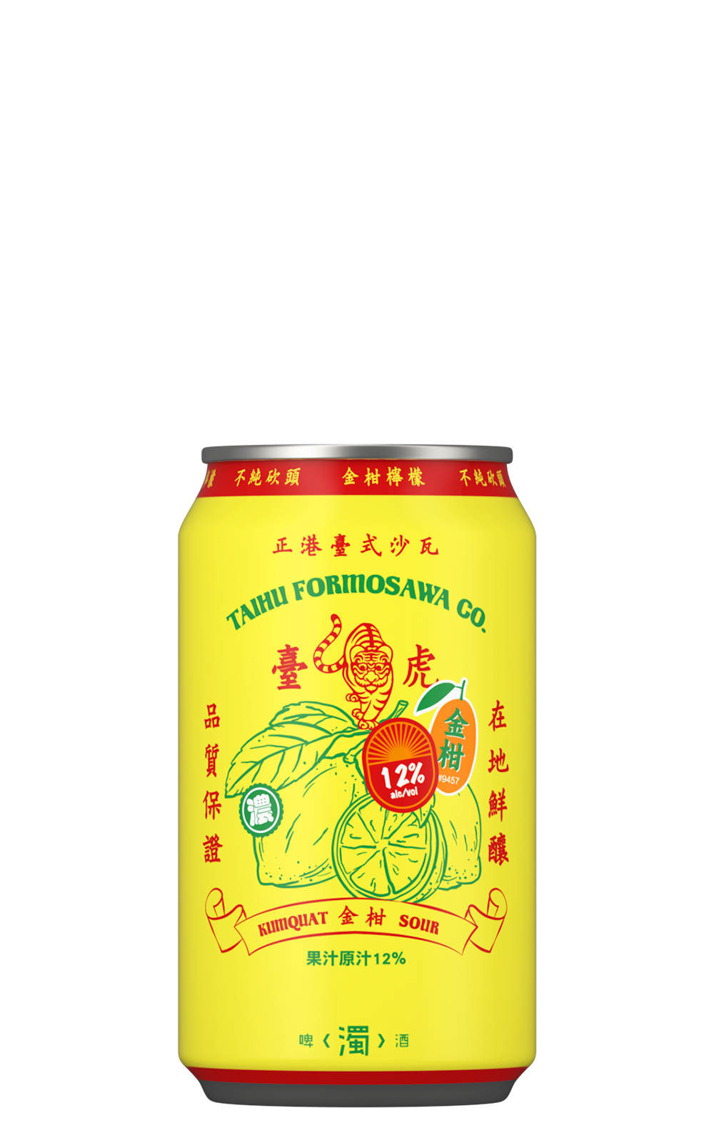 Taihu Brewing KUMQUAT LEMON FORMOSAWA 臺虎精釀 金柑檸檬沙瓦