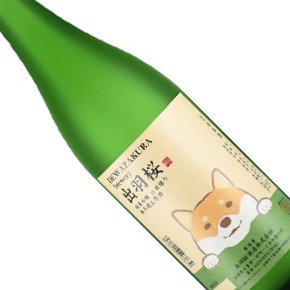 出羽桜酒造株式会社-わんこラベル 出羽燦々 純米吟醸 無濾過生原酒