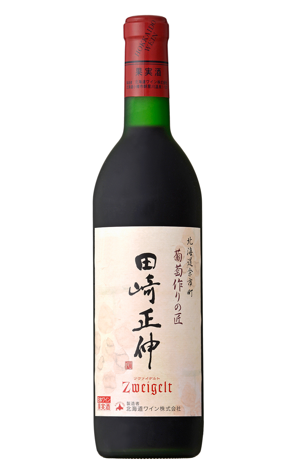 Otaru Wine Gallery 葡萄作りの匠 田崎正伸 ツヴァイゲルト Zweigelt 2019 北海道葡萄酒株式會社 匠人系列 田崎正伸 席瓦格紅酒