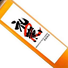 株式会社 北岡本店-礼薫 果実梅酒