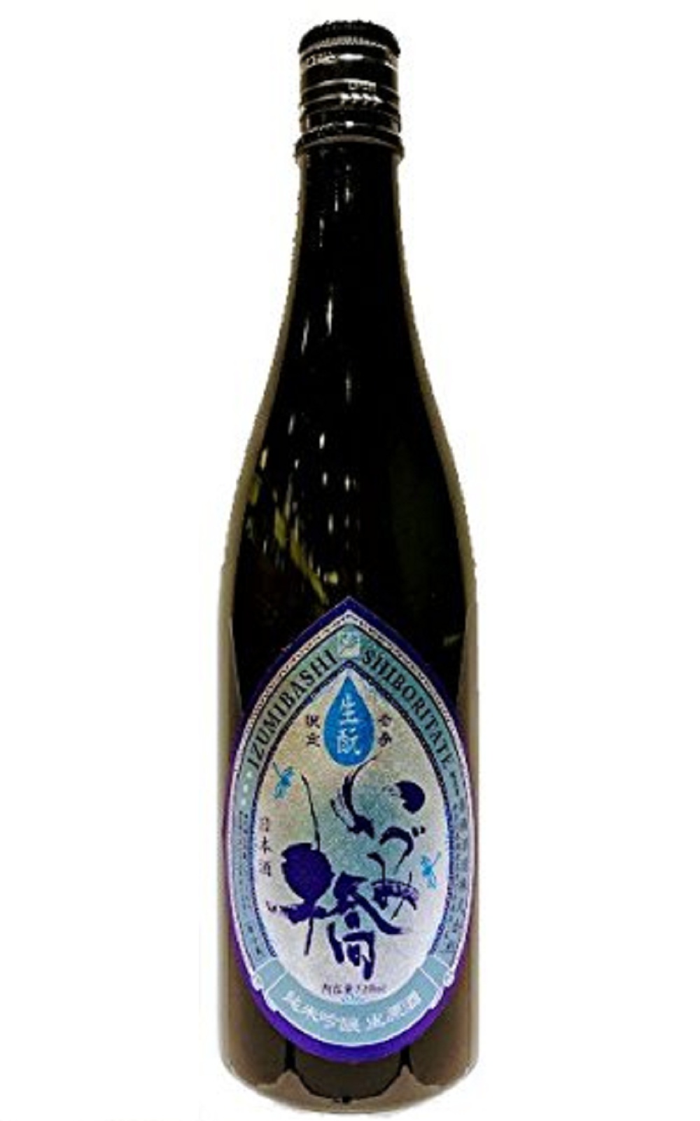 Izumibashi Shuzo Co Ltd しぼりたて 雫ラベル 生酛 純米生原酒 泉橋酒造株式會社 冬限 水滴標 生酛 純米生原酒