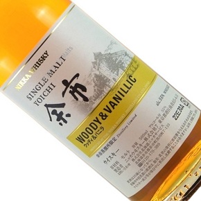 余市蒸溜所-"Woody & Vanillic" Single Malt Whisky