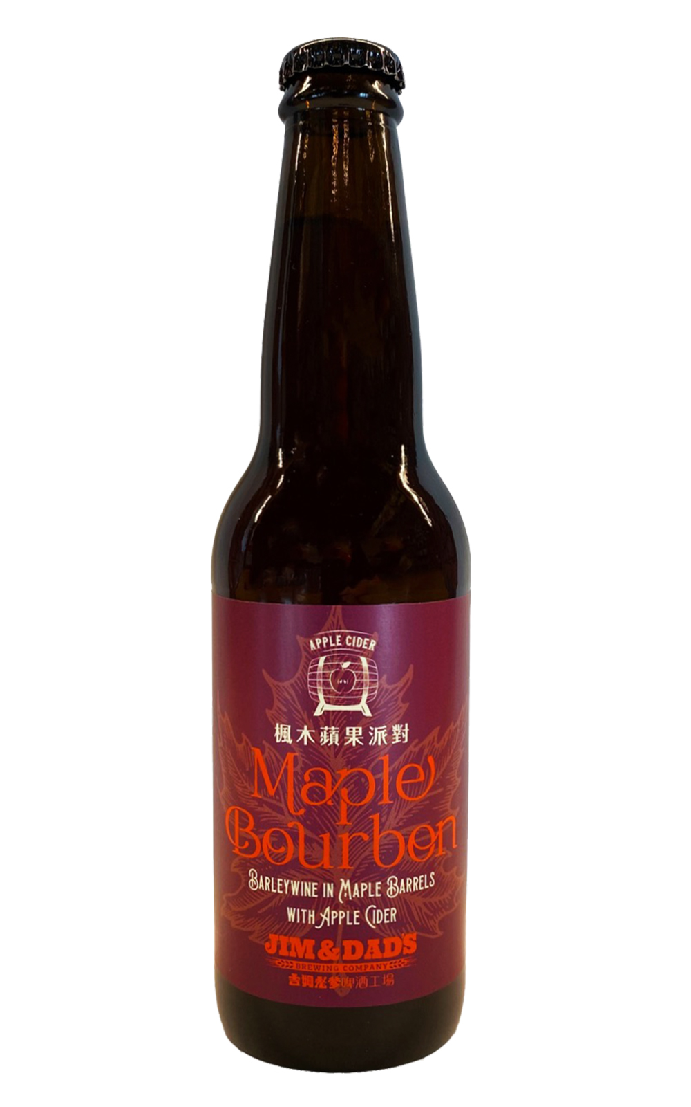 J D Brewing Company Maple Bourbon with apple cider 吉姆老爹啤酒工場 楓糖木蘋果派對