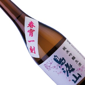 天寿酒造株式会社-鳥海山 春宵一刻 純米吟醸生酒