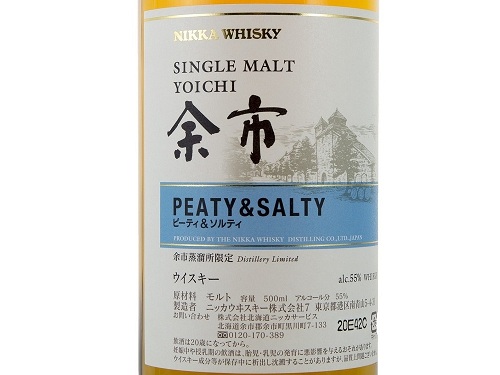 Yoichi Distillery Peaty Salty Single Malt Whisky 余市蒸餾廠泥煤