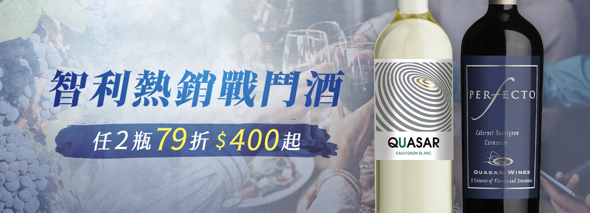 錢要省，酒也要喝！