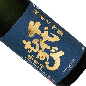 千代むすび酒造株式会社-強力30 純米大吟醸
