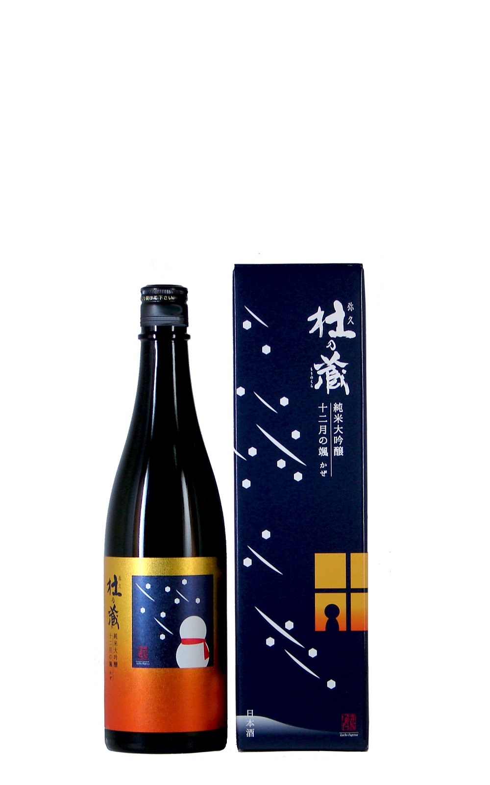 株式会社 杜の蔵 十二月の颯 純米大吟醸 杜之藏酒造 十二月颯 聖誕雪人 純米大吟釀