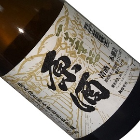 株式会社 鈴木酒造店-一生幸福 本醸造原酒