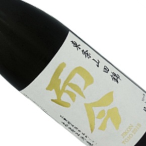 木屋正酒造-而今 東条山田錦 純米吟醸