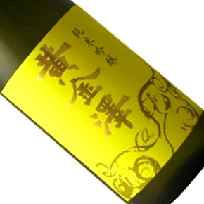 合名会社川敬商店-黄金澤 純米吟醸