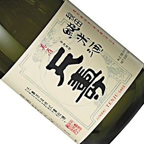 天寿酒造株式会社-秋田純米酒
