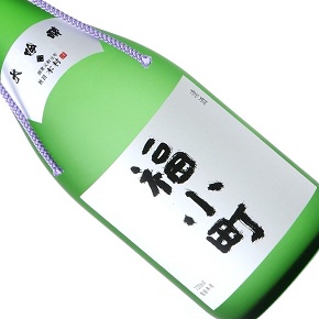 木村酒造-福小町 大吟醸