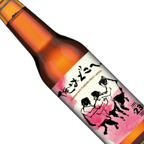23 Brewing-"俺はどこへ" Grapefruit Passion Fruit Lager