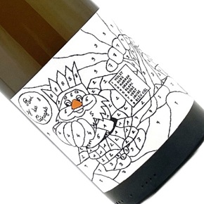 Domaine de L'Octavin-Le Roi