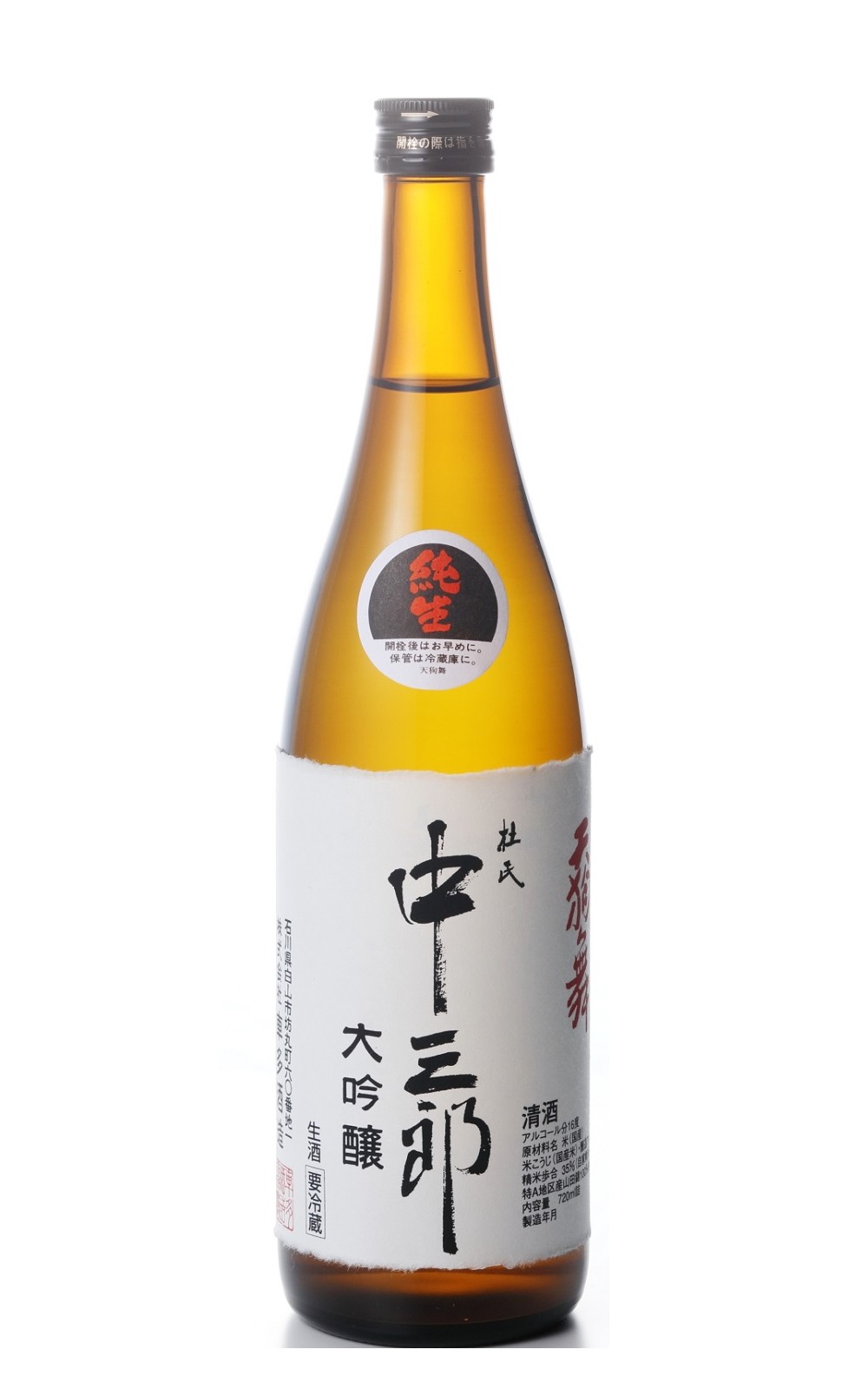 株式会社車多酒造 天狗舞 杜氏中三郎 大吟醸生酒 車多酒造 天狗舞 杜氏中三郎 大吟釀生酒