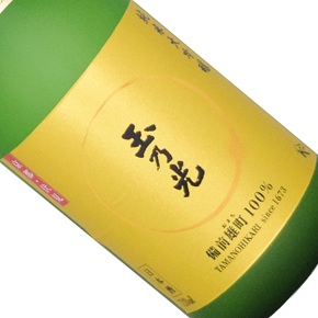 玉乃光酒造株式会社-備前雄町 純米大吟醸