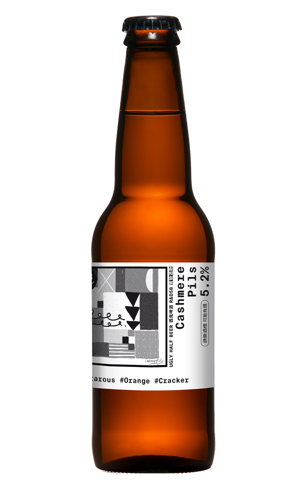 UGLY HALF BEER Cashmere Pils 酉鬼啤酒 喀什啤爾·森 皮爾森啤酒