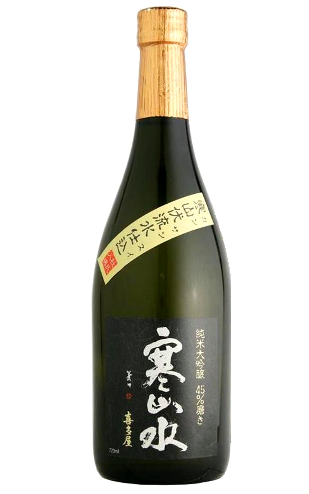 Kitaya 寒山水 純米大吟醸 喜多屋 寒山水 純米大吟釀