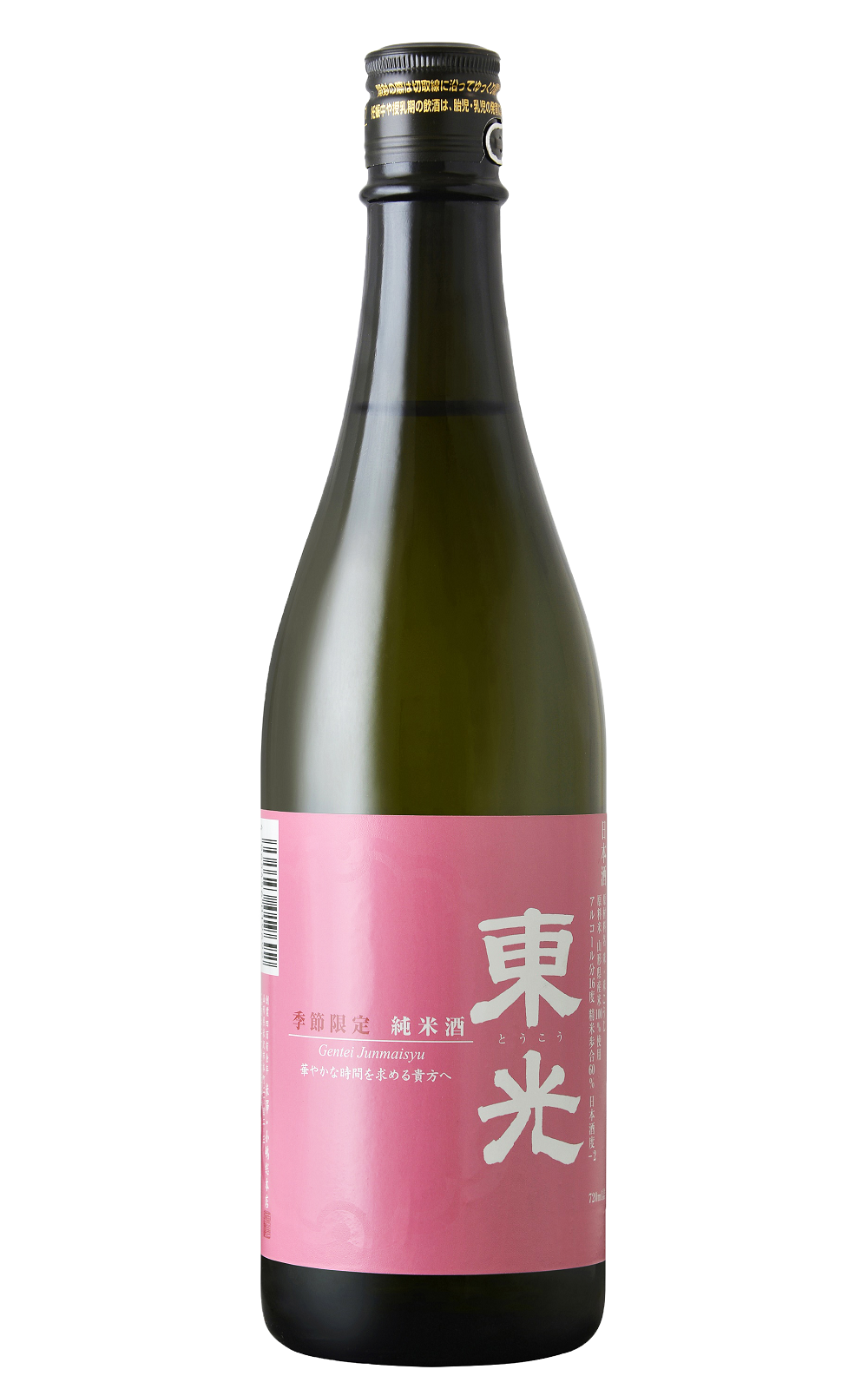 Kojima Sohonten Co Toko Kisetugentei Junmaishu 小嶋總本店 東光 季節限定 純米 花見酒