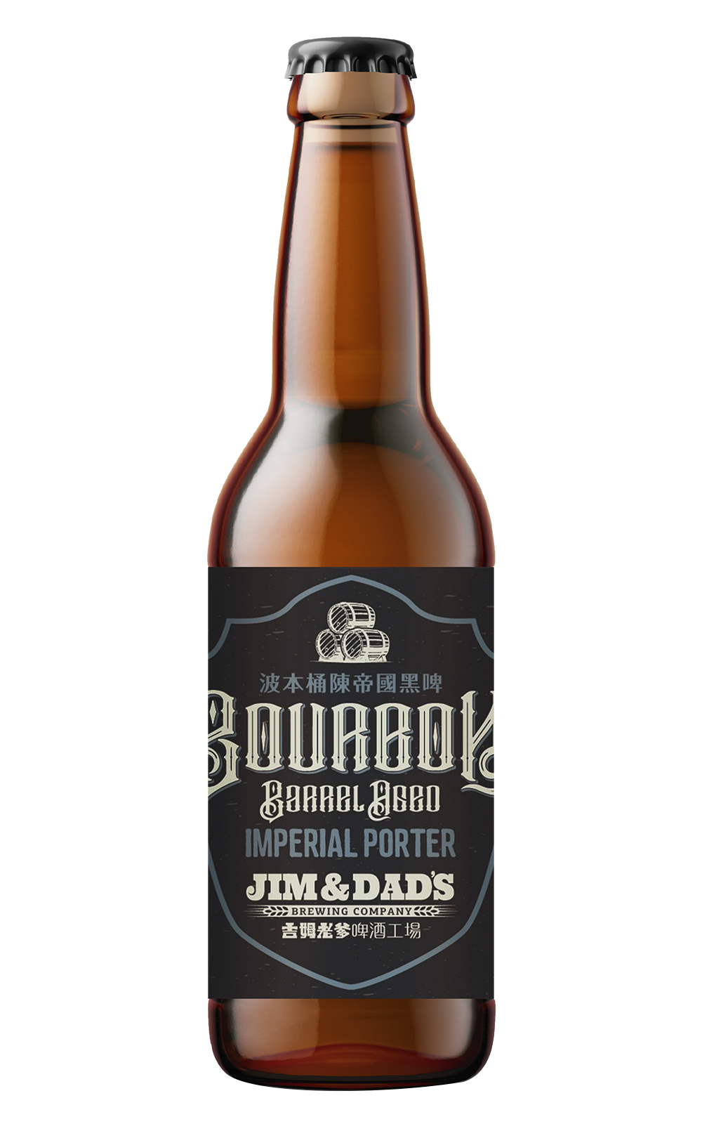 J D Brewing Company Bourbon Barrel Aged Imperial Porter 吉姆老爹啤酒工場 波本桶陳帝國黑啤