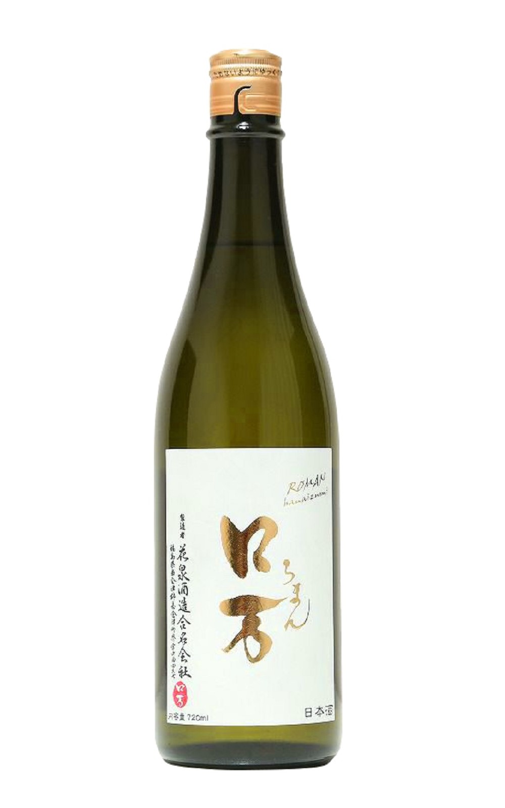 花泉酒造株式会社 ロ万 純米大吟醸生原酒 鑑評會出品酒 花泉酒造株式會社 口万 純米大吟釀生原酒 鑑評會出品酒