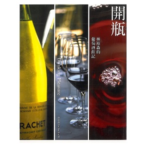 Yu-Sen Lin-Drinking Pleasure