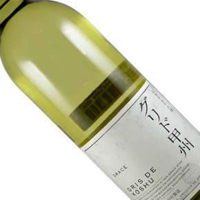 Grace Wine-「グリド甲州」（"Gris de Koshu"）