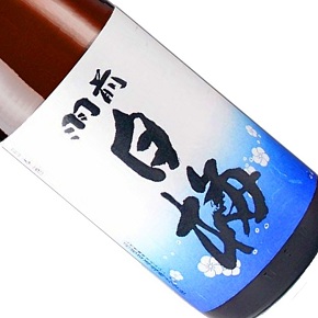 羽根田酒造株式会社-羽前白梅 純米酒