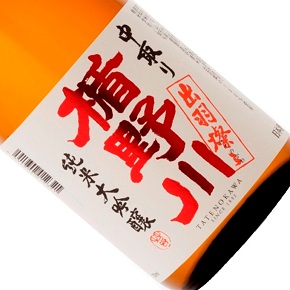 楯の川酒造株式会社-出羽燦々 中取り 純米大吟醸