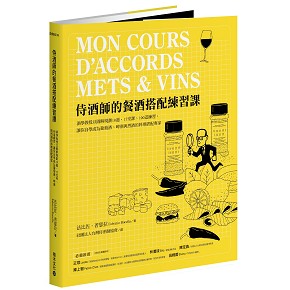 Cube Inc. Book Series-Mon Cours d'Accords Mets et Vins: En 10 Semaines Chrono