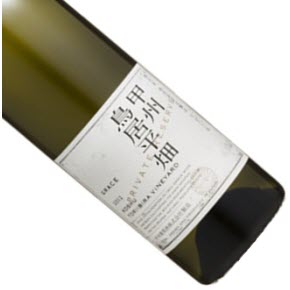 Grace Wine-「鳥居平畑」甲州プライベートリザーブ（"Toriibira Vineyard" Koshu Private Reserve）