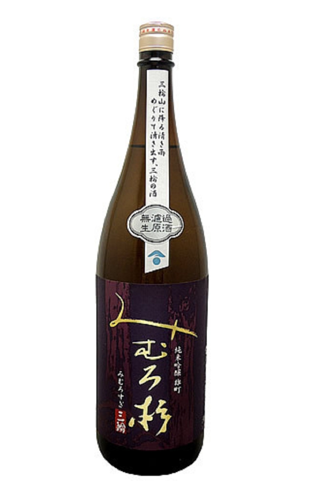 Imanishi Sake Brewery みむろ杉 雄町無濾過生 純米吟醸 今西酒造 三諸杉 雄町 無濾過生酒 純米吟釀