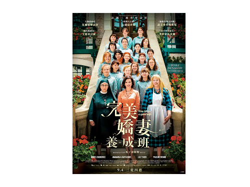 iCheers活動票券-《完美嬌妻養成班》電影贈票 早場優惠券