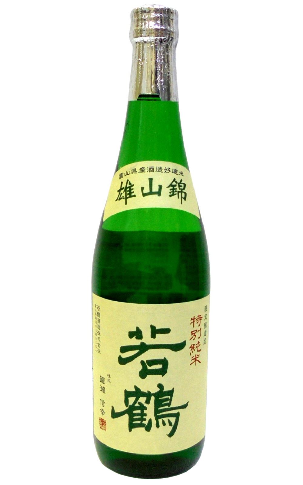 若鶴酒造株式会社 雄山錦 特別純米 若鶴酒造 雄山錦 特別純米