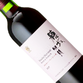 本坊酒造株式会社-Hosaka Harvest Cabernet & Bailey A