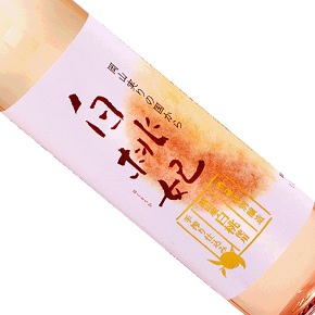 丸本酒造-丸本 白桃妃