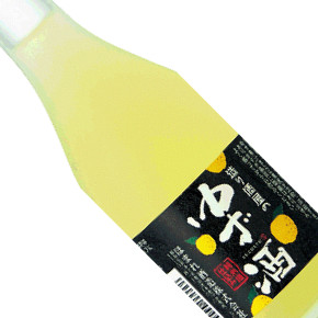 ほまれ酒造株式会社-ゆず酒
