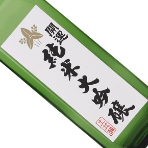 株式会社 土井酒造場-開運 純米大吟醸