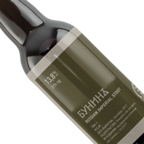 Brewlok Brewery -"Bunin Vol. 6" Russian Imperial Stout